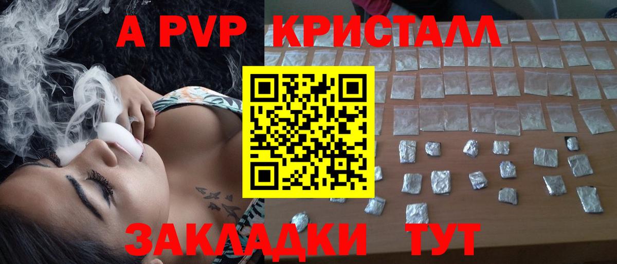 Alpha-PVP Соль Донской