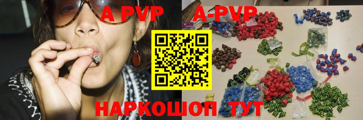 А ПВП СК  APVP мука  Alpha-PVP СК КРИС  Донской  Вход с VPN 