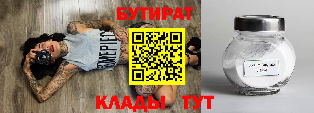 Донской  Бутират буратино  Бутират  Вход с VPN 