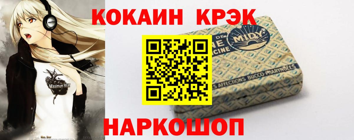 COCAIN 99%  Cocaine Columbia  Вход с VPN  закладки  Донской  Кокаин 