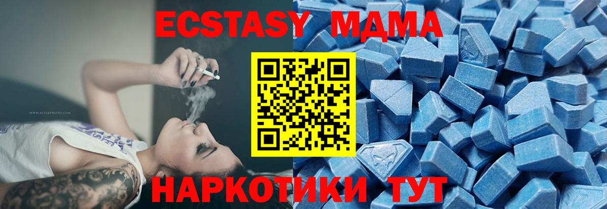 Ecstasy  Экстази 280мг  Вход с VPN  Ecstasy 250 мг  Донской 