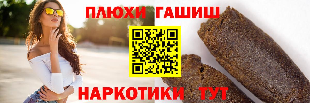 Донской  ГАШ Premium  наркотики  Вход с VPN 