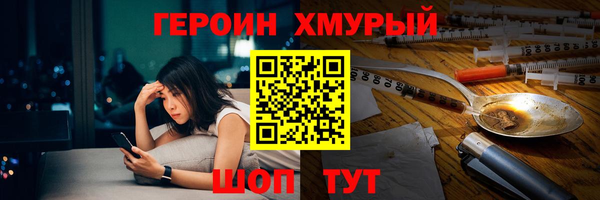 Донской  Героин Heroin  Героин  Вход с VPN 