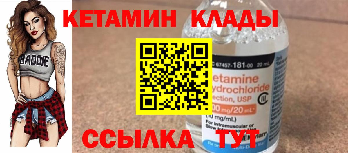 Кетамин VHQ Донской