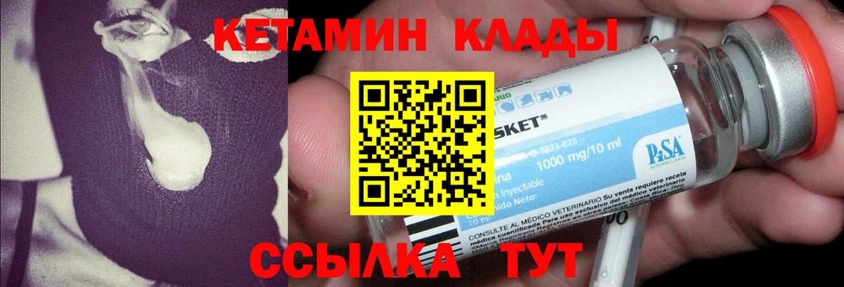 КЕТАМИН ketamine  Кетамин VHQ  Вход с VPN  Донской 