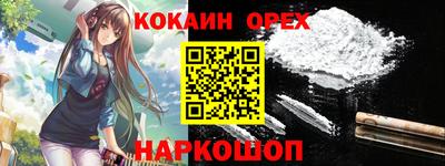кокаин Балахна