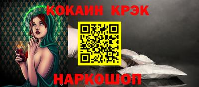 кокаин Балахна