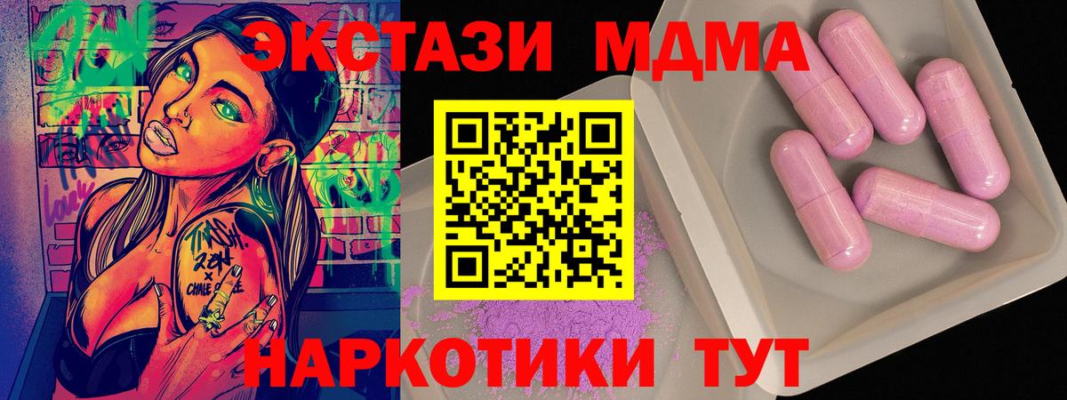 МДМА VHQ  МДМА Molly  Вход с VPN  Донской 