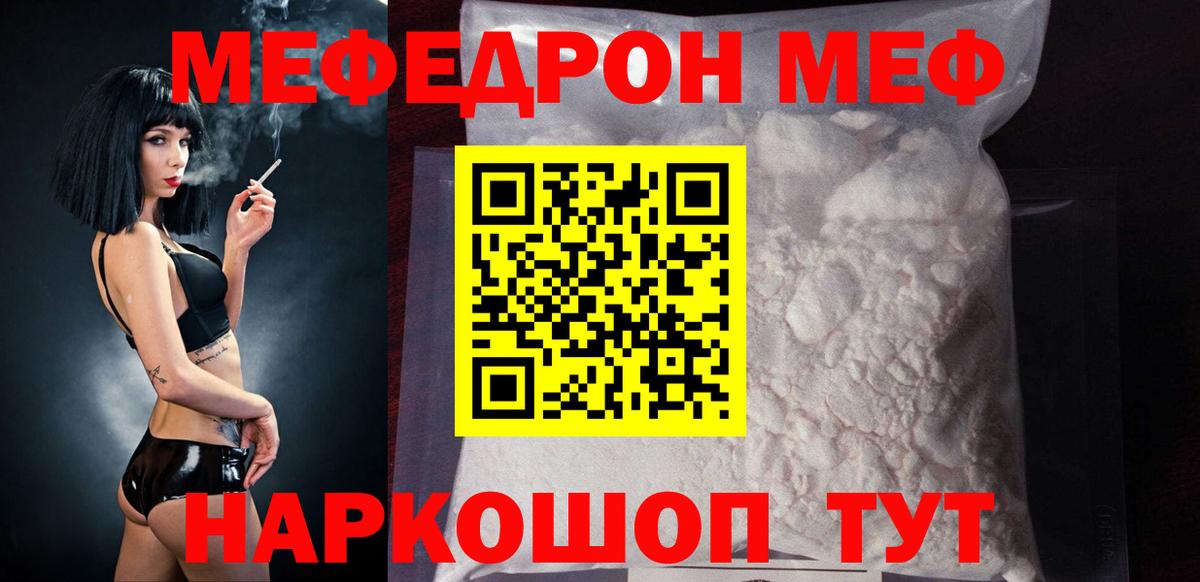 МЕФ мука Донской