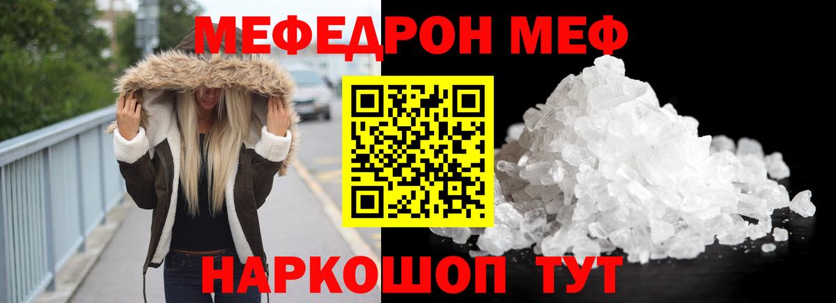 кракен   Меф  Мефедрон  МЕФ кристаллы  Вход с VPN  Донской  МЕФ VHQ 