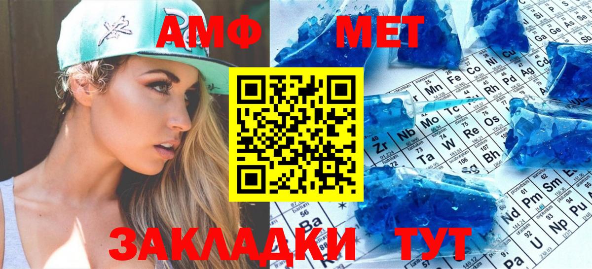 МЕТАМФЕТАМИН витя Донской