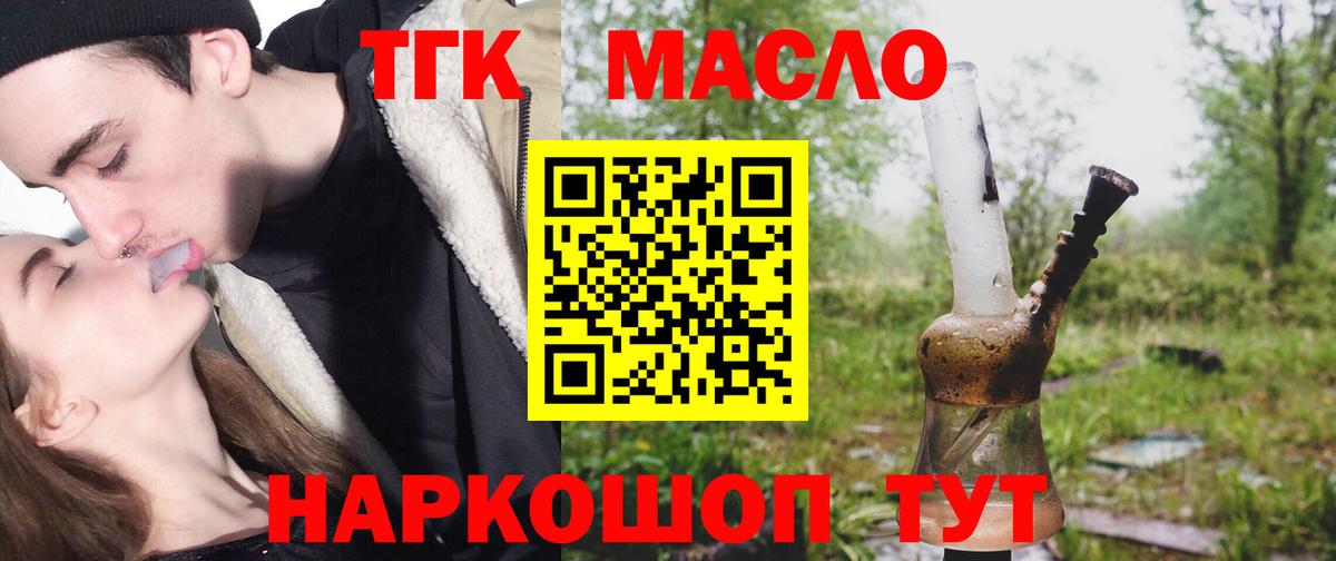 Дистиллят ТГК вейп  ТГК концентрат  Вход с VPN  Донской 